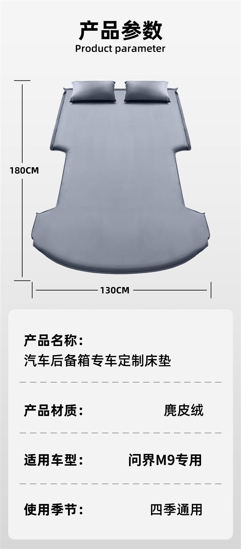 Wenjie M9 car rear seat sleeping pad, car mattress, inflatable bed, trunk sleeping device, back seat bedding