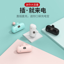 跨境新款口袋無線膠囊充電寶小巧便攜移動電源充電寶批發迷你快充