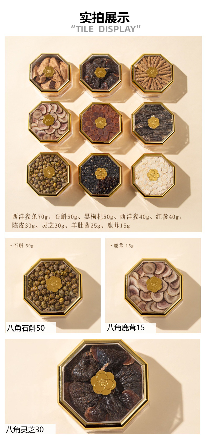 Five Herb Gift Box Red Ginseng American Ginseng Deer Antler Dendrobium Combination Nourishing Holiday Gift Set overview