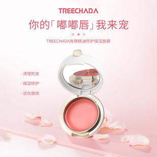 General Trade Thailand Treechada Tr Rose Sleep Lip Mask, Lip Protection, Hydrating, Moisturizing and Diluting Lip Lines