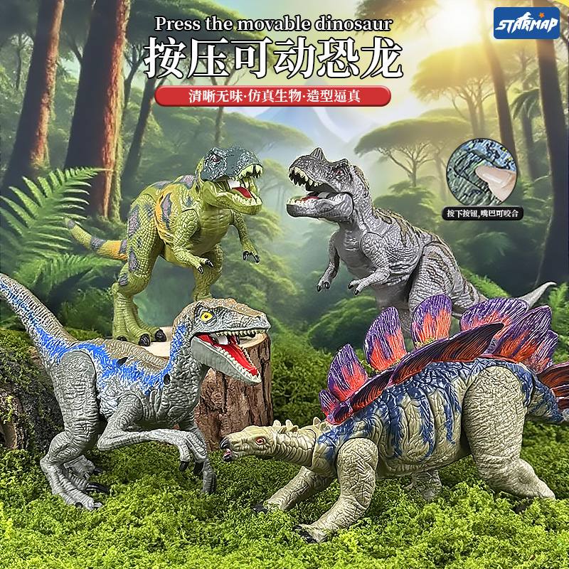 模擬プレス式恐竜おもちゃ、手足、尻尾、頭部が可動するティラノサウルスレックス、子供向けギフト、ドロップシッピング対応|undefined