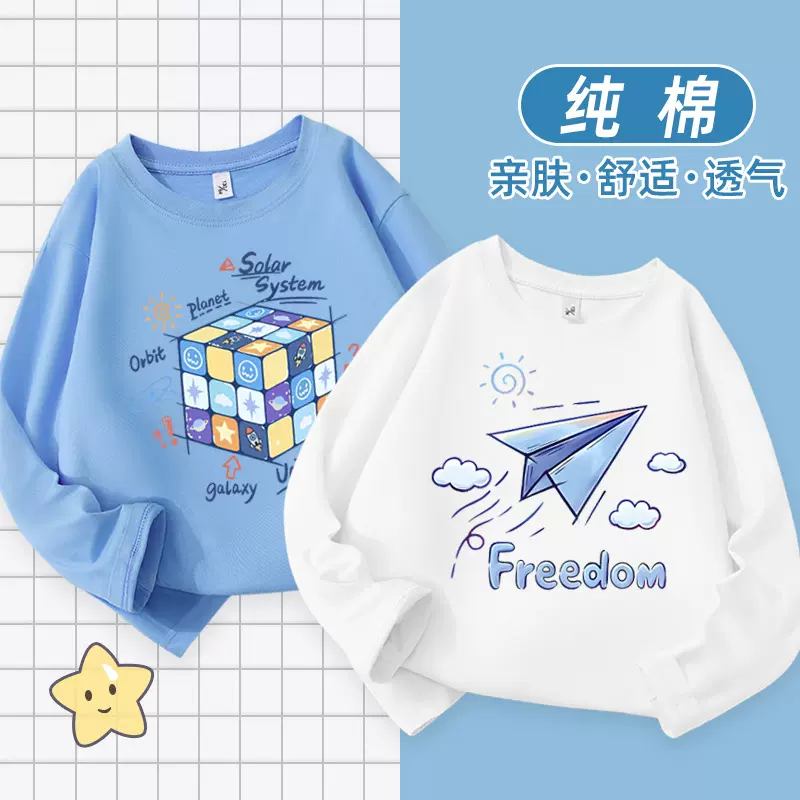 圆领套头T恤男童长袖打底衫 童装春秋季休闲儿童纯棉透气上衣潮款