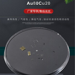 �𴨍u�Ƽ� �A���ͺ�Ƭ ����Au80Sn20��Ag72Cu28��SAC305�Ȳ��|