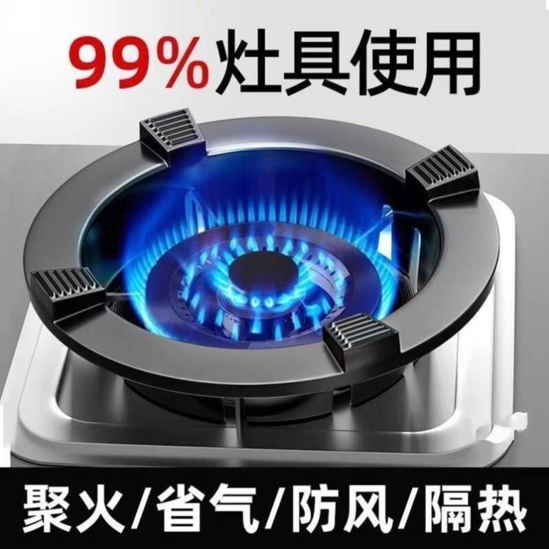 铸铁煤气灶防风罩家用天然气聚火罩节能圈燃气灶挡风防滑支架通用