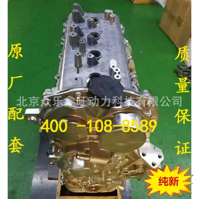 Avtomobil mühərrikləri H530 BM15 BM15L BM15T