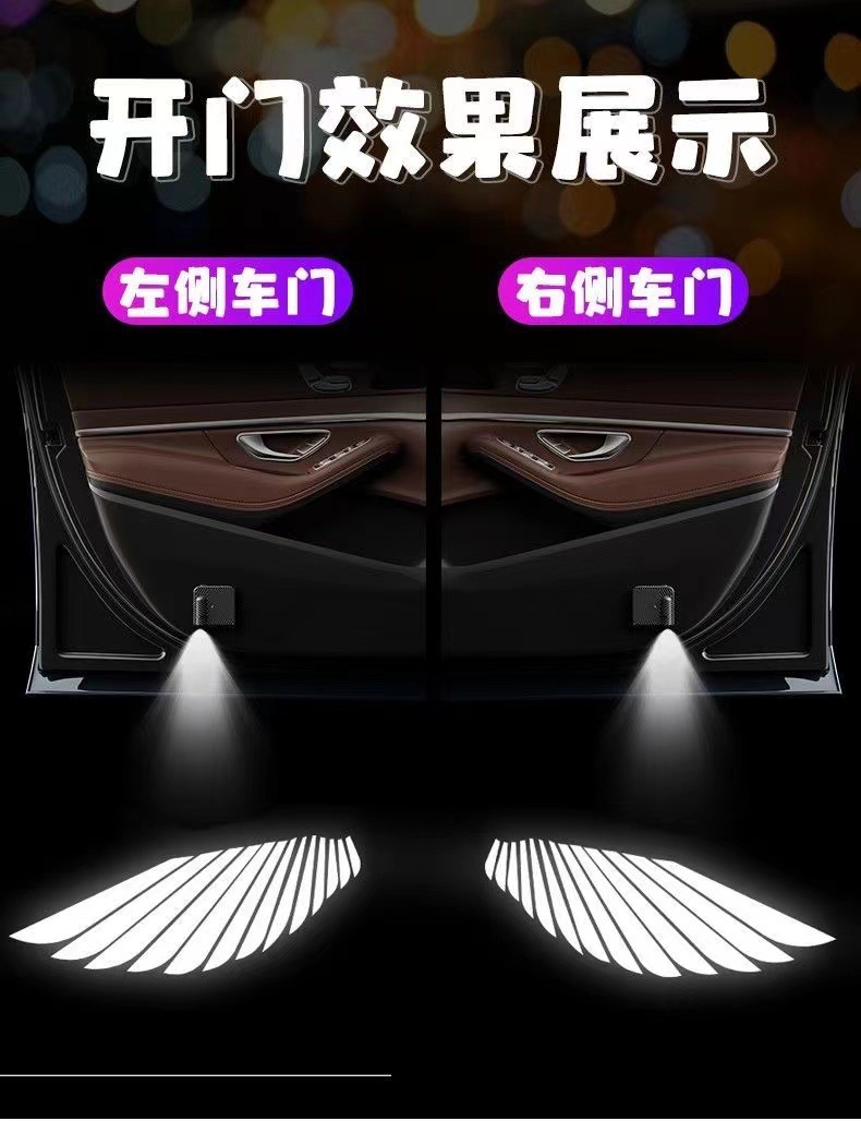 Angel Wings Welcome Light Wings Car Ambient Light Door Light Wiring Free Automatic Induction Light Projection Light