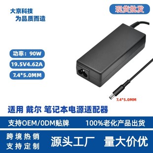 �m��춴��� DELL 90W19.5V4.62A 7.4*5.0MM�Pӛ���Դ�m�������