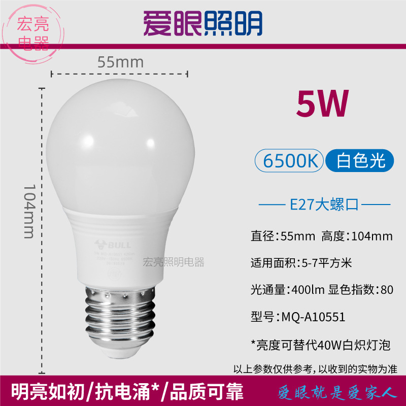 El señor. Bovine bombilla led E27E14 bombilla de tornillo bombilla de columna de ahorro de energía super brillante protección de ojos doméstica comercial general