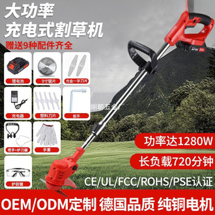 Electric Lawn Mower, Small Household Lawn Mower, Lithium Battery Rechargeable Portable Lawn Mower, High-Power Lawn Brush Cutter