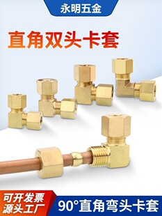 ȫ���׏��^ֱ�ǽ��^90�ȏ��^�ӝ����p�^���� 6 8  10mm�ܽ��^