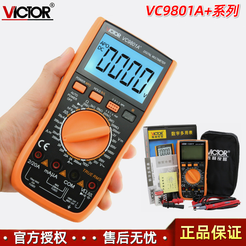胜利VC9801A+手持式数字万用表VC9802A+/04A+/05A+/06+/07A+/08+