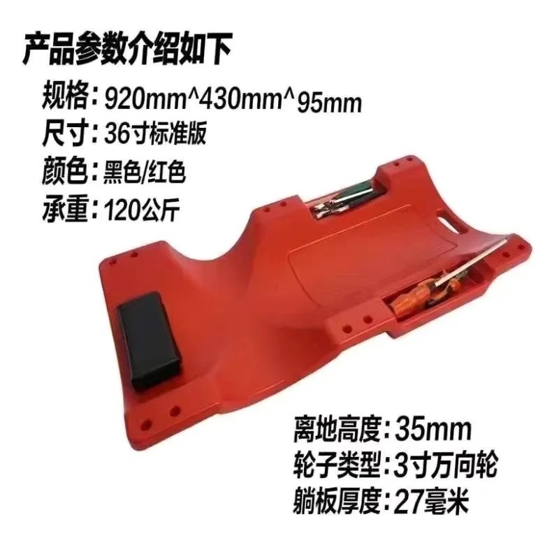 汽保工具汽车维修躺板36寸40寸加厚款底盘修车躺板滑板车睡板新款|undefined