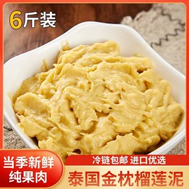 榴莲;西式糕点;传统糕点