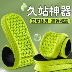 踩屎感鞋垫男吸汗防臭运动减震超软女款久站不累透气艾除臭薄款鞋
