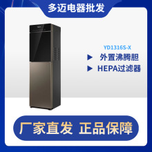 YD1316S-X饮水机批发家用全自动智能下置水桶立式办公室新款冷热