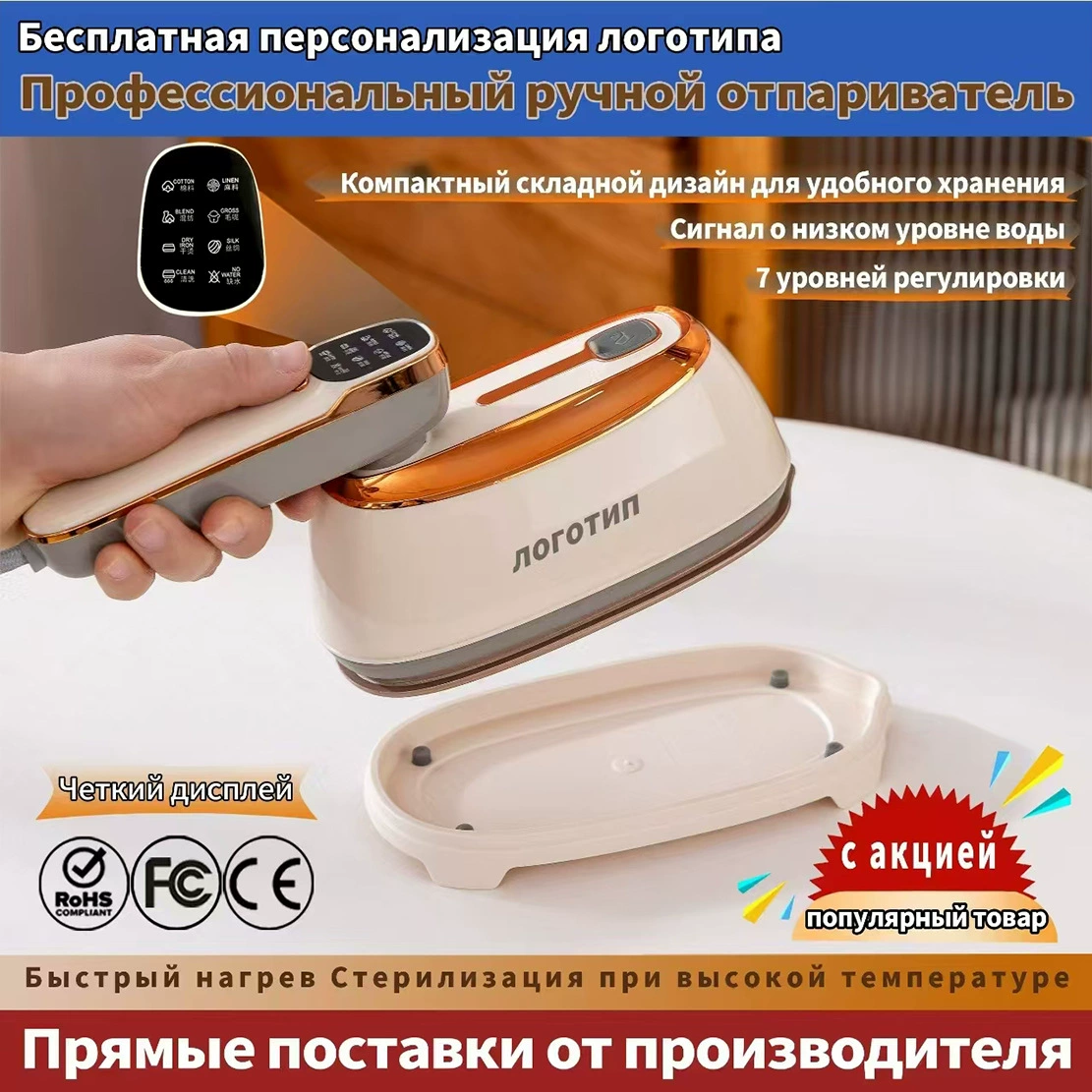 Трансграничный ручной подвесной горячий станок сухой и влажный небольшой спрей паровой утюг портативный мини-портативный висячий