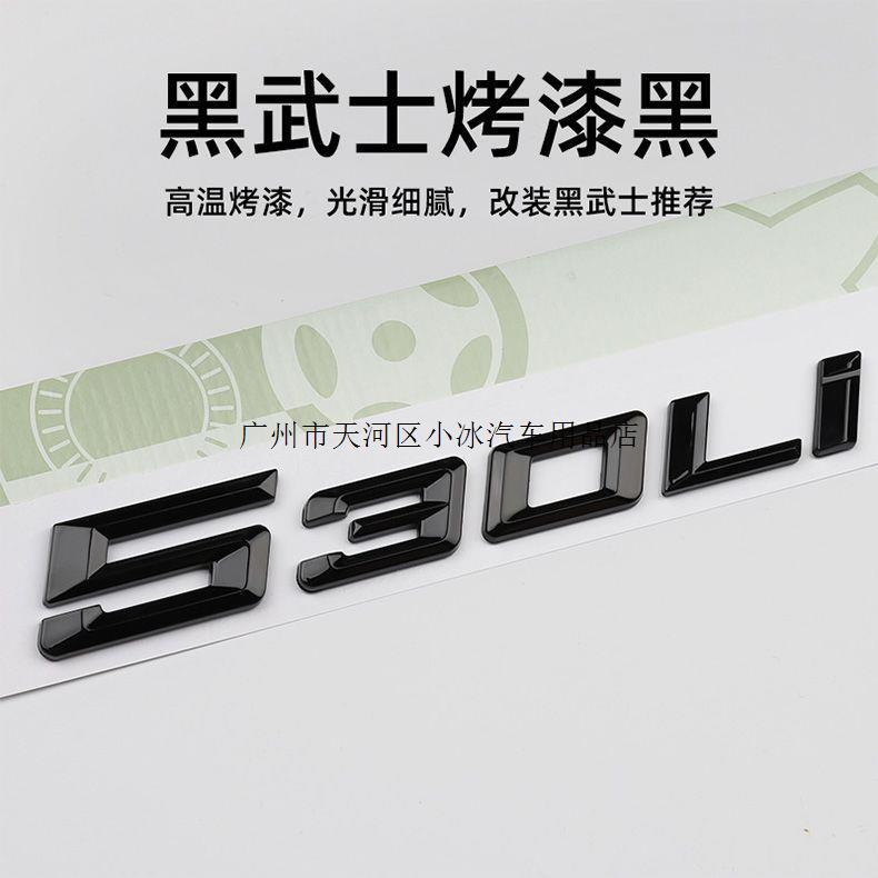 242526 New 5 Series 525Li car emblem, featuring the Huachen BMW lettering, 530Li rear emblem, and digital number stickers