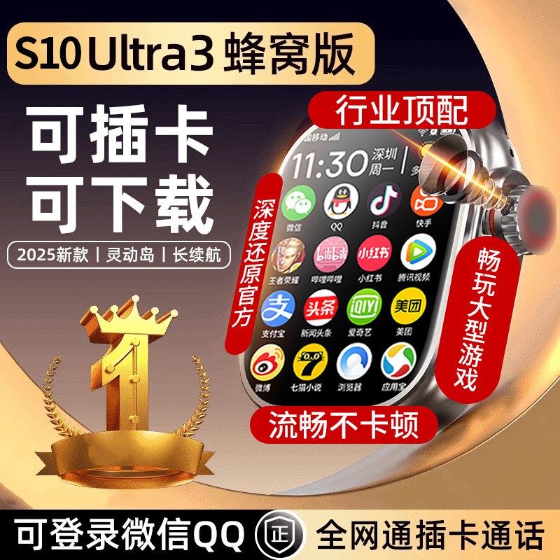 The New S10Ultra Honeycomb Version Can Insert a Card and Is Equipped with a Smart Phone Watch for Teenagers, Adults and Students