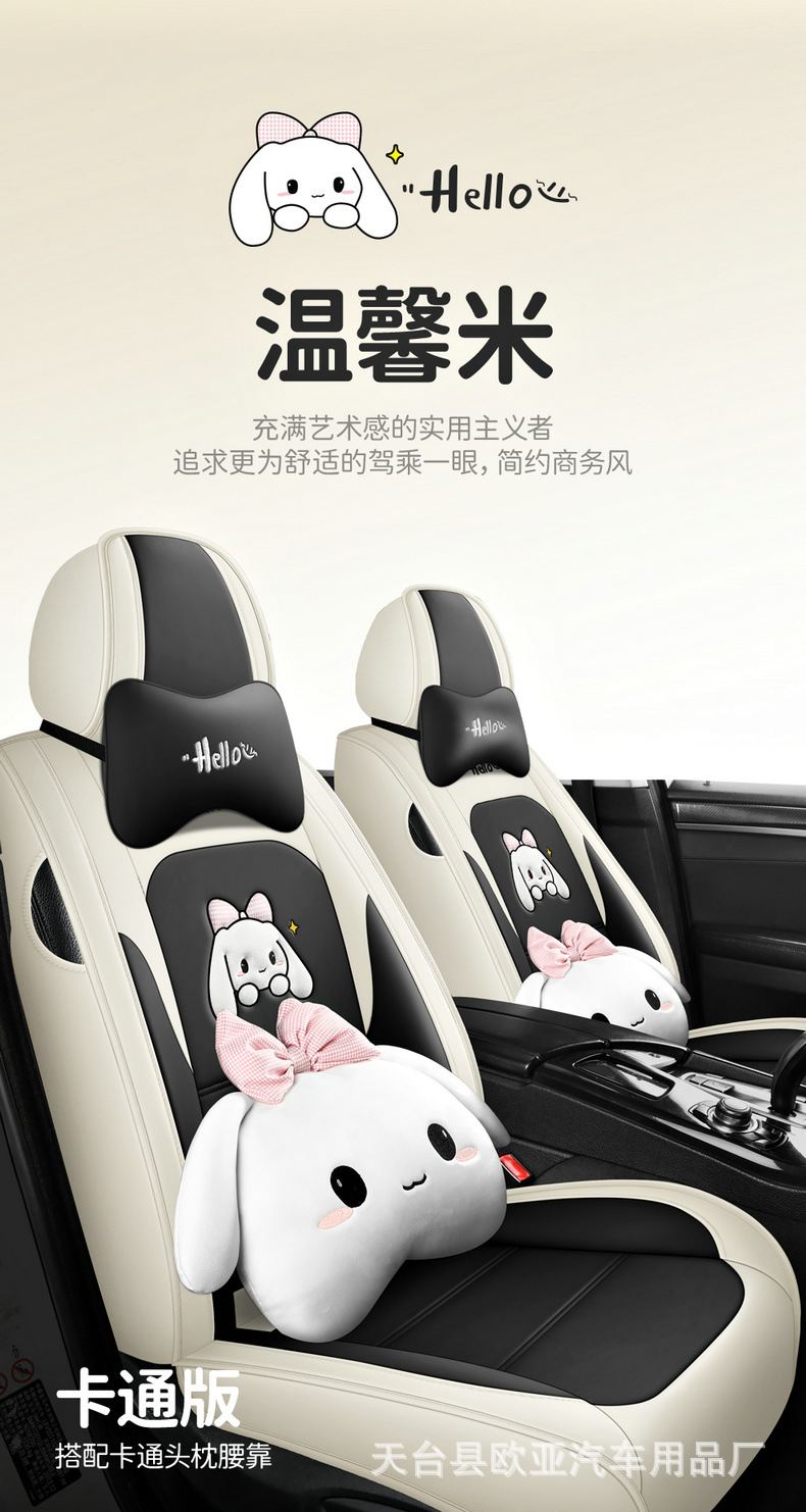 24-year-old new full-enclosed full-leather cartoon car seat cushion four seasons universal seat cover original factory cross-border a generation of hair