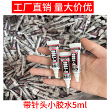 B7000�zˮ����^5ml �֙C��diy�Ʒ�z�����f���zˮ�S��ֱ�N