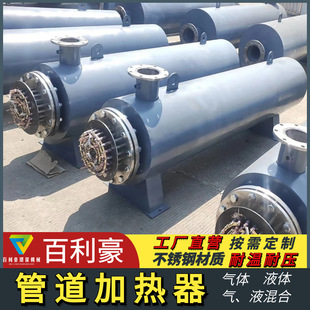 Pipe Heater Pipe Type Electric Heater Air Duct Heater Crude Oil Pipeline Heater