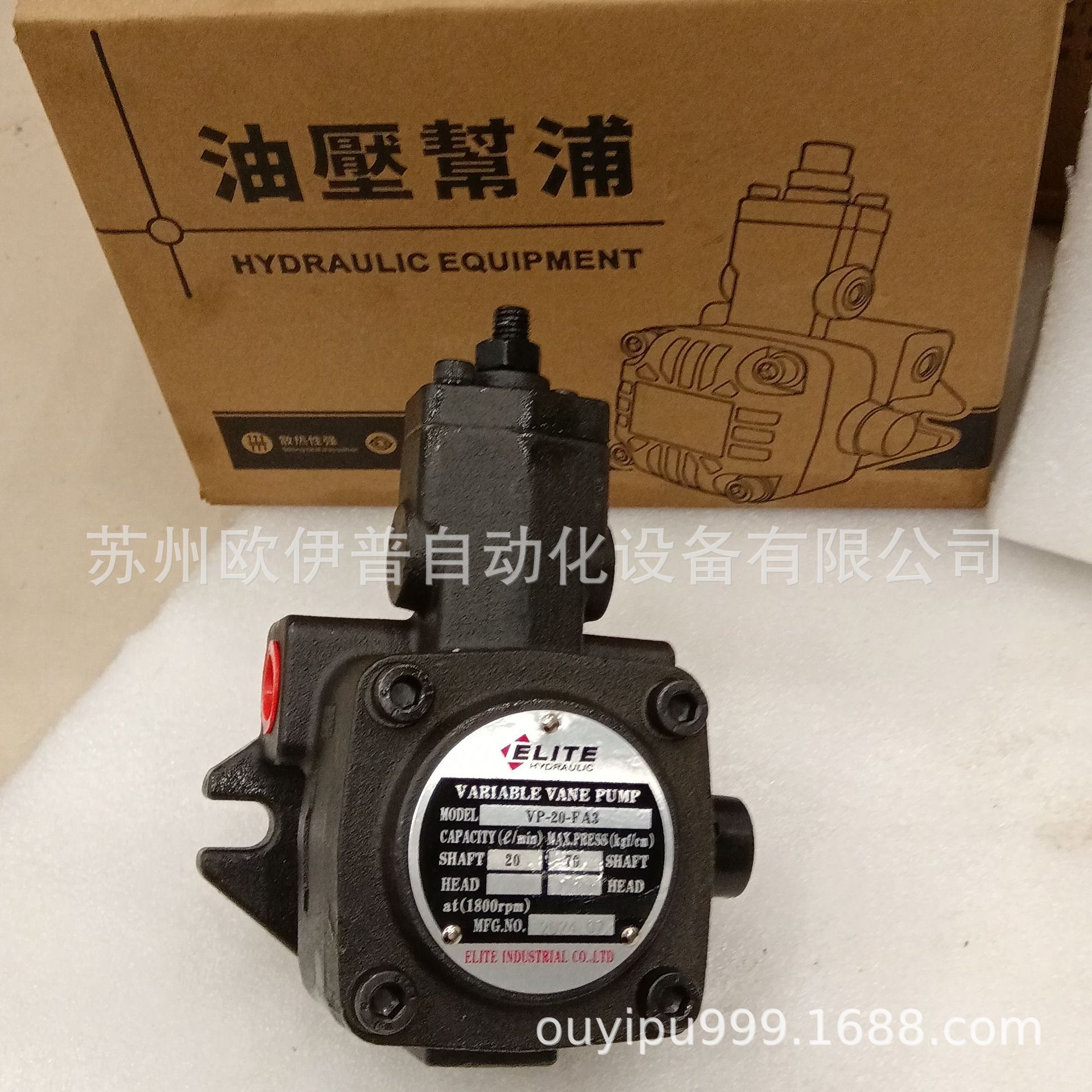 ALITE HYDIAULIC CO.,LTD叶片泵_电机2HP-4P vp20-FA3艾力特油泵