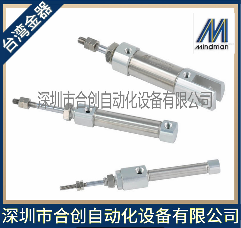 MINDMAN 台湾金器 迷你笔型气缸 MCMJ-11-16-25M-B 原装正品