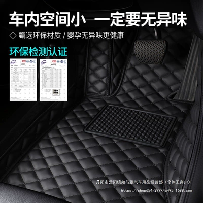Universal Foot Pad: Piece, Front and Rear Floor Mats