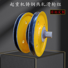 电话15294876656-t电力桥梁卷扬机起重机双梁吊钩铸钢热轧滑轮组