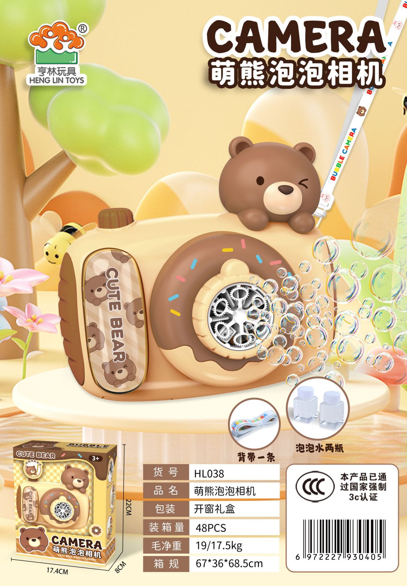 귀여운 곰 버블 카메라 [선물 상자]