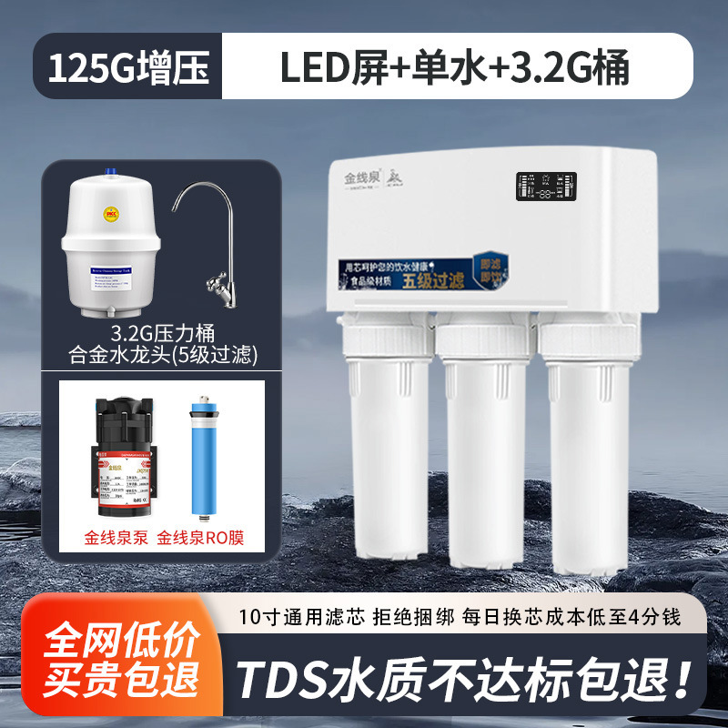 Purificador de agua de cocina de bebida directa doméstica, filtración de cinco etapas, RO RO, purificador de agua de ósmosis inversa, Maitaibao