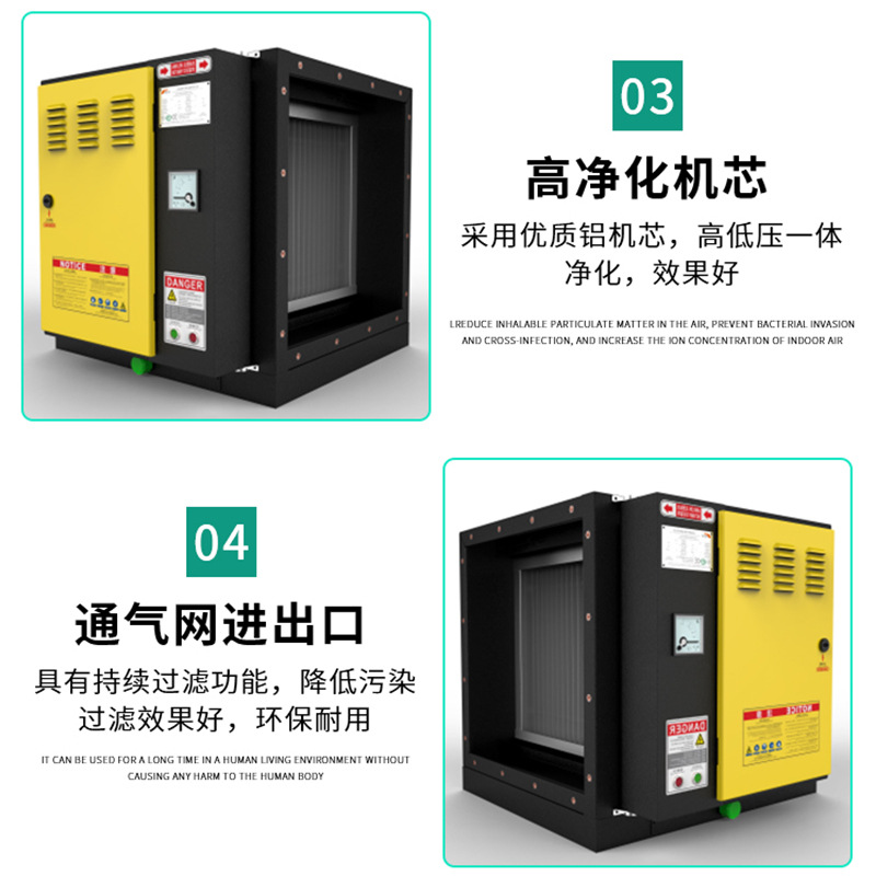 【静电式油烟净化器】智能型油烟净化器冷镦油雾处理净化器