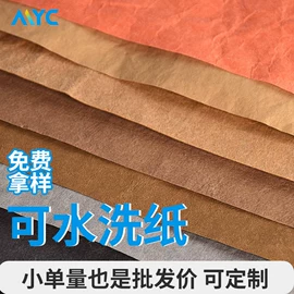 其他用途纸;特种纸;其他皮革