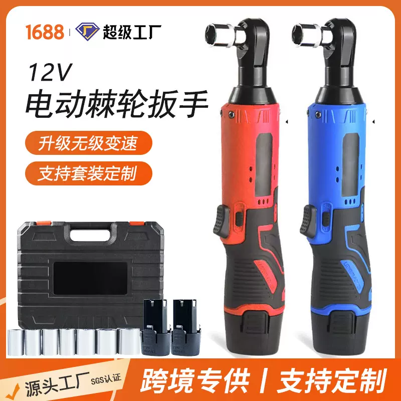 锂电棘轮扳手12V充电式大扭力汽修角向舞台桁架家用安装轻量