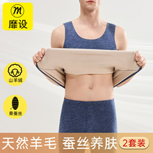 保暖背心男羊绒衫无痕内穿加绒打底修身无袖男士上衣可外穿防寒
