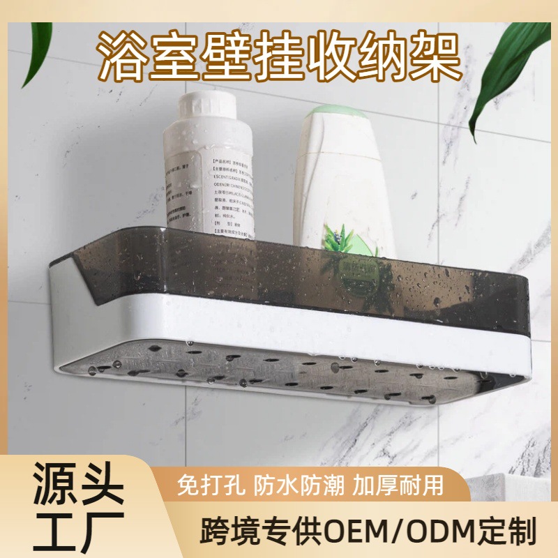 Estante de almacenamiento de pared de baño estante de almacenamiento de baño grueso estante de almacenamiento de cocina estante de almacenamiento sin perforación impermeable a prueba de agua y humedad desmontable