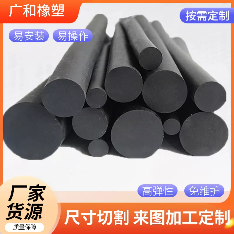 黑色橡胶棒实心橡胶条 圆柱橡胶减震垫块橡胶密封条零切 橡胶棒