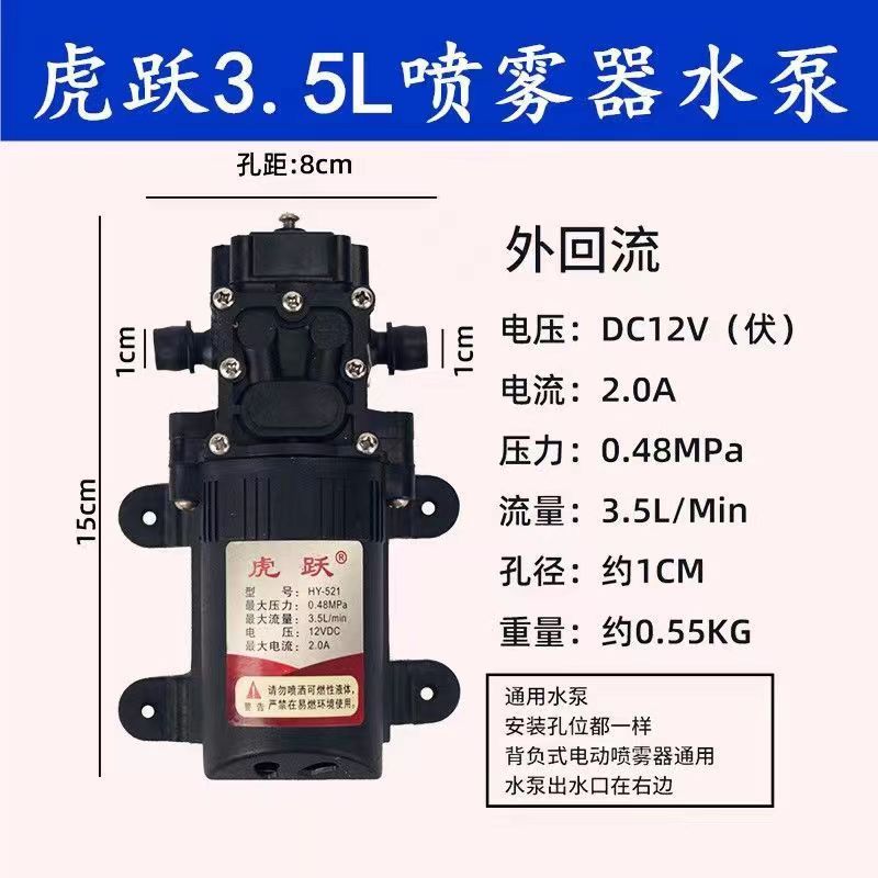 電動噴霧器高圧大出力3シリンダーポンプモーター薬かけ機部品還流ポンプ噴霧器部品|undefined
