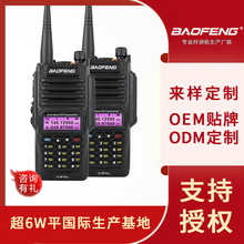 baofeng/���hUV-9RPlus���v�CODM/OEM���l����O �쾀�o���p�l