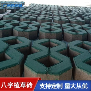 广州厂家供应绿化草坪砖 园林广场绿化停车场公园绿色八字植草砖