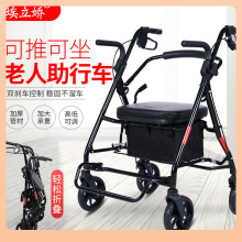 ✅埃立娇老人手推车老年买菜购物车四轮代步推车可坐折叠助行手