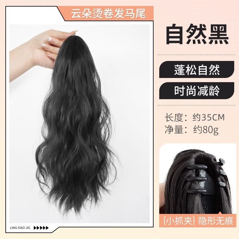 Cola de caballo falsa de las mujeres con clip simulación alta cola de caballo pelo rizado nube agua caliente ondulación natural mullida trenza corta