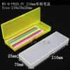 P02:210 x 70 x 25mm