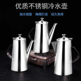 加厚不锈钢凉水壶冷水壶餐厅饭店茶壶长嘴加汤壶果汁扎壶大容量壶