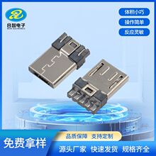 MICRO AM����ʽ���^���w10.5MMһ�wʽ����·MICRO USB