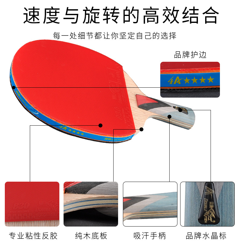 Pisces table tennis racket four-star single racket 1 pack 4-star professional horizontal racket table tennis racket 5-star six-star beginner