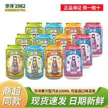 华洋汽水330ML*12罐装橙子海盐菠萝味气泡水果汁饮料碳酸饮料解腻