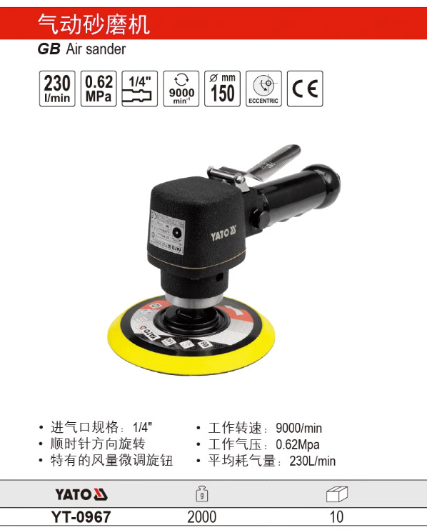 易尔拓原装 气动砂磨机 打磨风批 抛光机 打磨机YT-0967