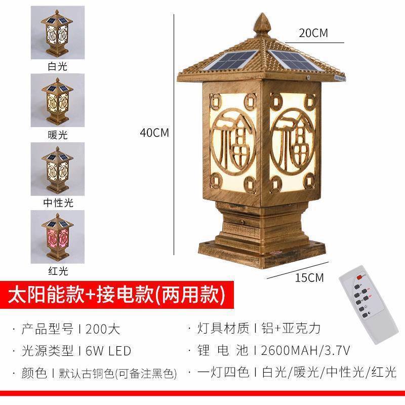 구리 동전 축복 청동 20 태양광 이중 목적 4색