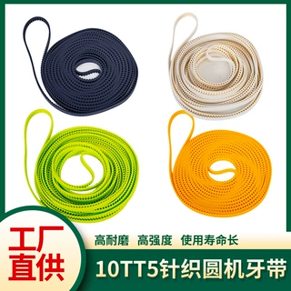 定制生产高品质聚氨酯PU无缝带传动带10TT5圆形针织机牙带同步带